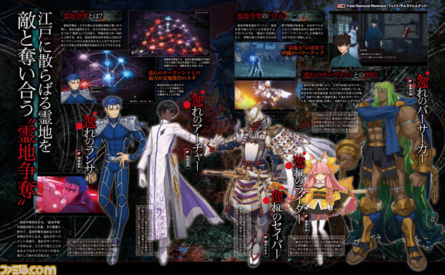 『Fate/サムライレムナント』“盈月の儀”に参戦するアーチャー・アサシンが判明! 共闘してくれる逸れのサーヴァントなど、ゲームを彩る最新情報を紹介する【先出し週刊ファミ通】