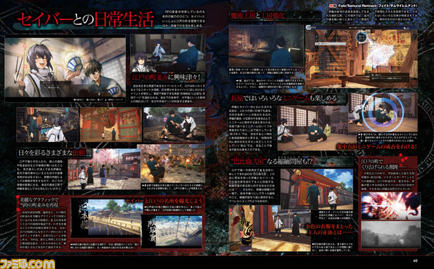 『Fate/サムライレムナント』“盈月の儀”に参戦するアーチャー・アサシンが判明! 共闘してくれる逸れのサーヴァントなど、ゲームを彩る最新情報を紹介する【先出し週刊ファミ通】
