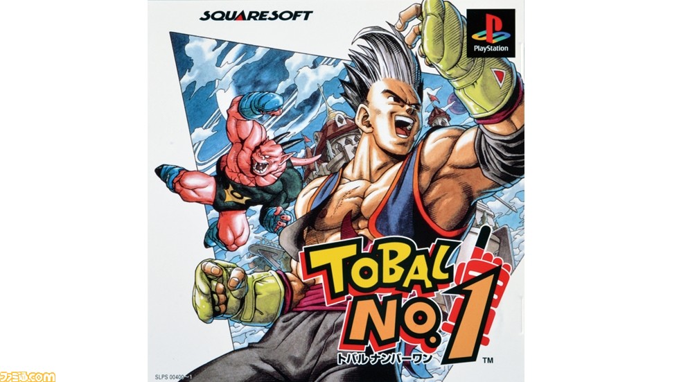 鳥山明「TOBAL No.1」初回プレス盤（PlayStation） 押し付けがましく