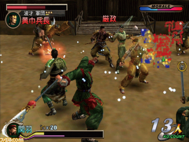 真、三国無双4、プレイステーション2 舞い