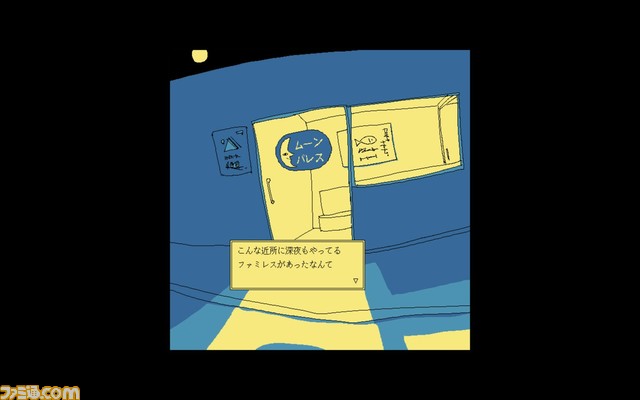 Steam『ファミレスを享受せよ』が本日（8/1）配信。独特なビジュアルのファミレスで客との会話を通じて謎を解くアドベンチャー