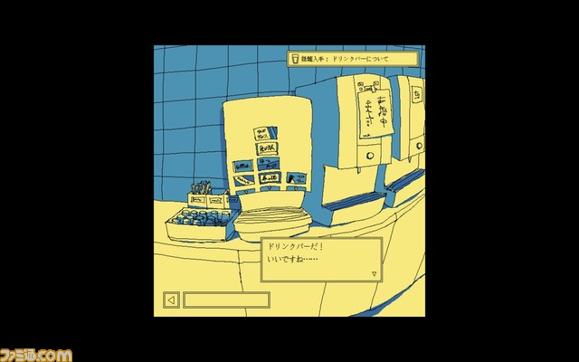 Steam『ファミレスを享受せよ』が本日（8/1）配信。独特なビジュアルのファミレスで客との会話を通じて謎を解くアドベンチャー