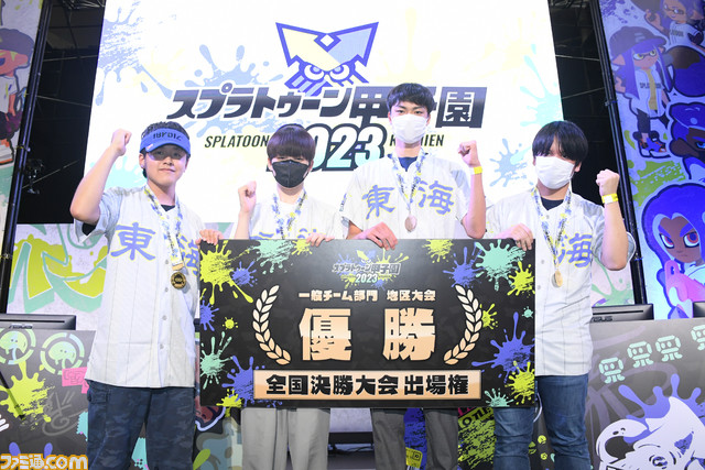 スプラトゥーン甲子園2023 東海地区大会をリポート! 実力者多数&世界大会王者も参戦! 驚天動地の試合展開に名古屋が揺れた