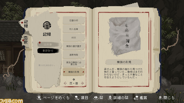 アドベンチャーパズルゲーム『ザ・リワインダー~黄泉からの旅人~』Switch版が8/10リリ―ス。2週間限定で30%オフのセールも実施