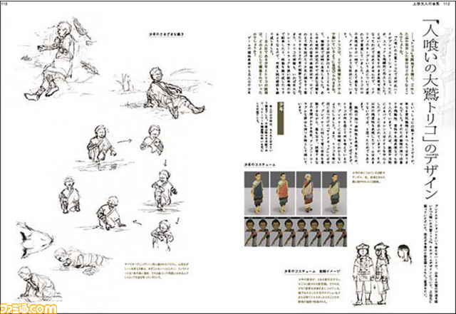 書籍『上田文人の世界』本日（8/2）発売。『ICO』『ワンダと巨像』『人喰いの大鷲トリコ』言葉のないゲームはどのように生まれたのか