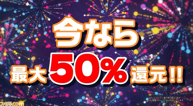 “DMMポイント大還元祭”が8月4日より開始。ゲームやマンガの購入金額に応じてポイントを還元。PCゲーム85%オフなどのキャンペーンも実施