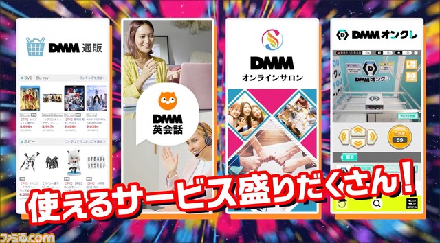 “DMMポイント大還元祭”が8月4日より開始。ゲームやマンガの購入金額に応じてポイントを還元。PCゲーム85%オフなどのキャンペーンも実施