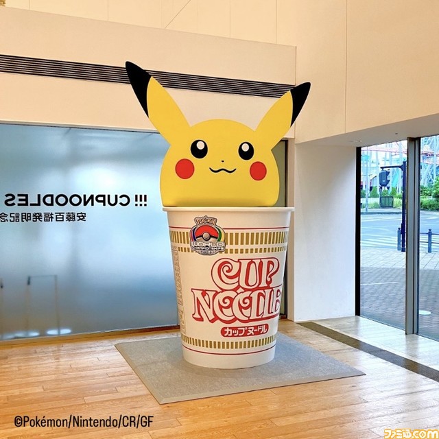 ふた裏がピカチュウになった立体フォトスポットが本日(8/2)より“カップヌードルミュージアム 横浜”に登場。ポケモンWCS2023に先駆け