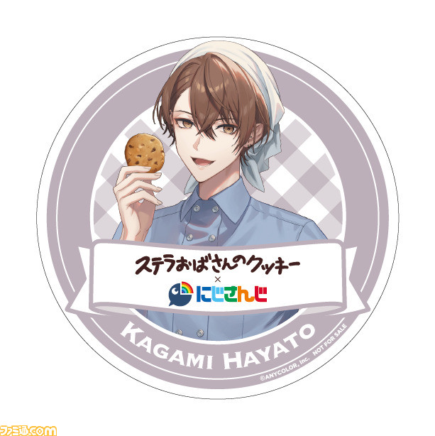 【にじさんじ】加賀美ハヤト、シスター・クレア、ジョー・力一がステラおばさんのクッキーとコラボ。エプロンを着た絵柄のコースター（全6種）をプレゼント