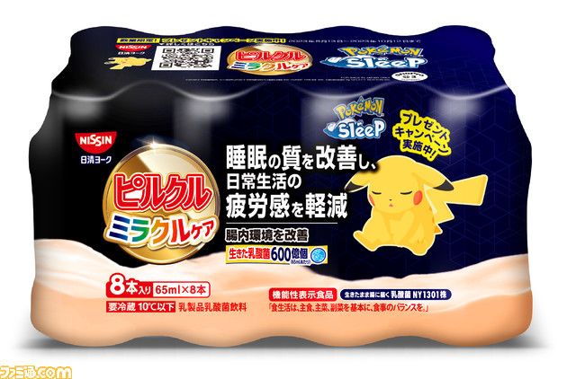 『ポケモンスリープ』ピルクル特大クッションなどが当たるコラボキャンペーンが開催。対象商品を購入して応募しよう！