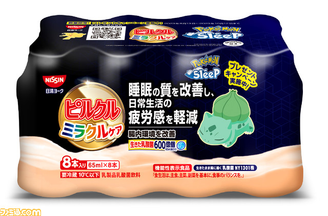 『ポケモンスリープ』ピルクル特大クッションなどが当たるコラボキャンペーンが開催。対象商品を購入して応募しよう！