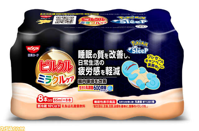 『ポケモンスリープ』ピルクル特大クッションなどが当たるコラボキャンペーンが開催。対象商品を購入して応募しよう！