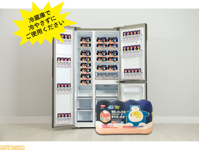 『ポケモンスリープ』ピルクル特大クッションなどが当たるコラボキャンペーンが開催。対象商品を購入して応募しよう！