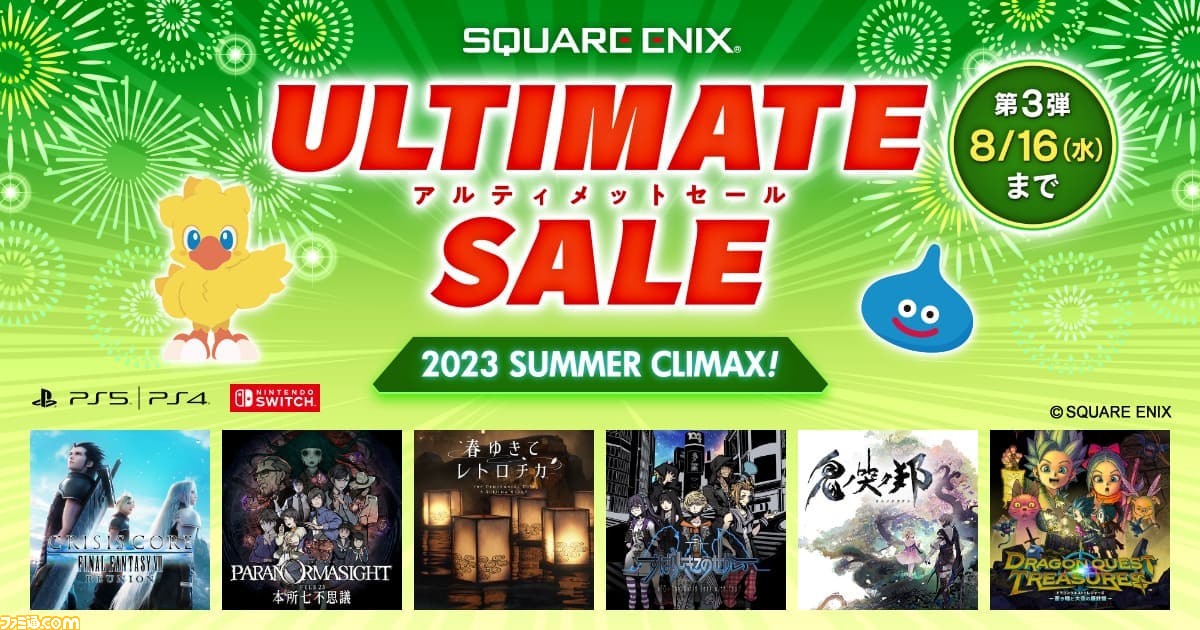 Summer sale clearance ps4 2020