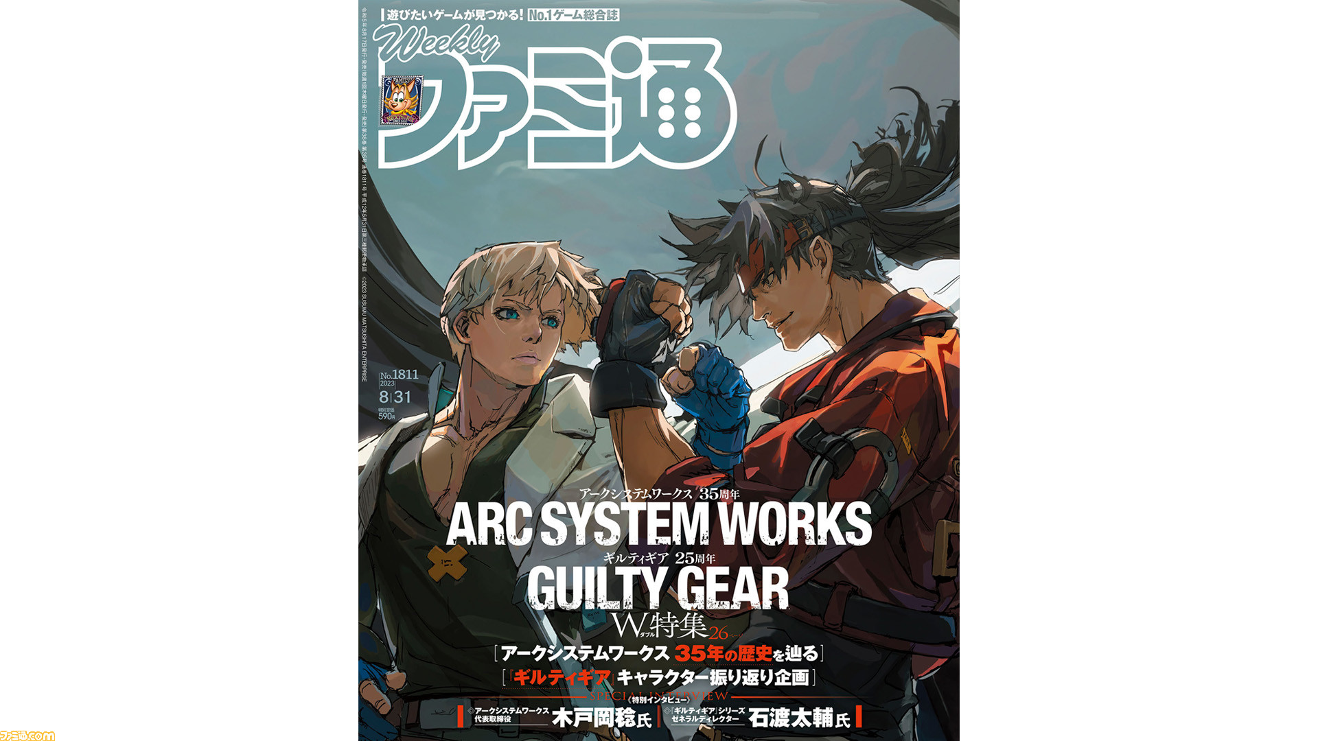 アークシステムワークス35周年＆『ギルティギア』25周年を記念して