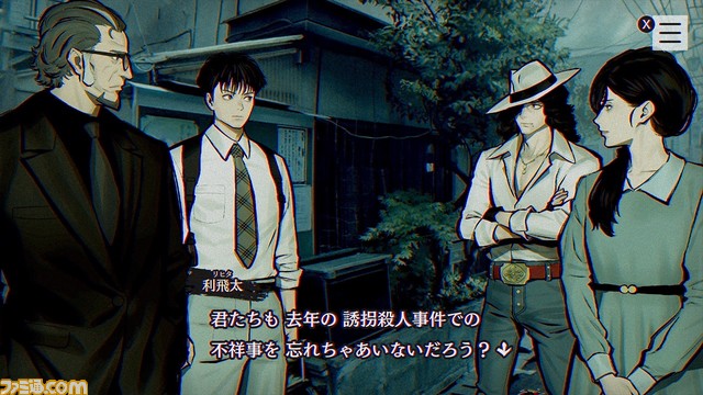 『パラノマサイト』書き下ろしの新作エピソードが公式Twitterにて公開。興家彰吾と福永葉子が知り合ったばかりのころを描く