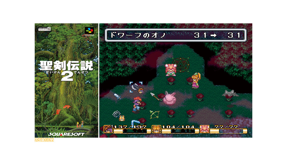 聖剣伝説2 SFC版パッケージアートポスター 新品未使用 - メルカリ