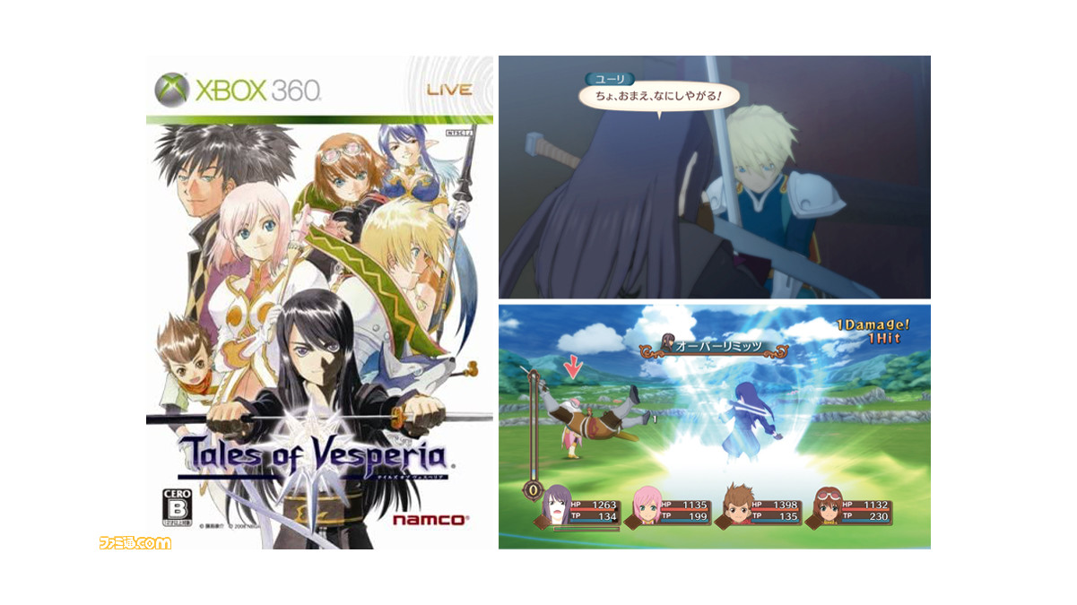 テイルズ オブ ヴェスペリア』15周年。主人公ユーリが法で裁くことの