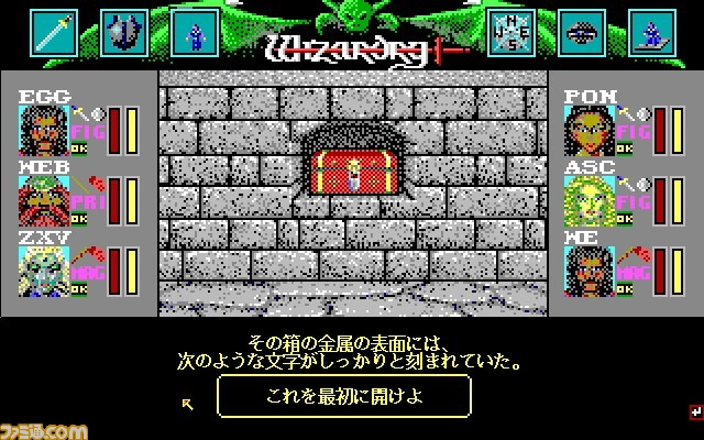 ウィザードリィ７DOSV日本語版CDS説明欄を読んで下さい(Wizardry) 入手困難だった『ウィザードリィ6、7、8』日本語版、復刻販売へ