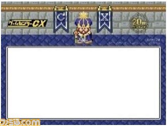 ゲームセンターCX』DVD第20弾が12月15日に発売決定。『ゼルダの
