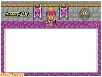 ゲームセンターCX』DVD第20弾が12月15日に発売決定。『ゼルダの