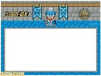 『ゲームセンターCX』DVD第20弾が12月15日に発売決定。『ゼルダの伝説』完全版、『ポートピア連続殺人事件』などの挑戦回を収録