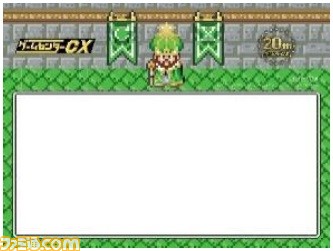 『ゲームセンターCX』DVD第20弾が12月15日に発売決定。『ゼルダの伝説』完全版、『ポートピア連続殺人事件』などの挑戦回を収録