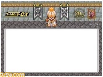 『ゲームセンターCX』DVD第20弾が12月15日に発売決定。『ゼルダの伝説』完全版、『ポートピア連続殺人事件』などの挑戦回を収録