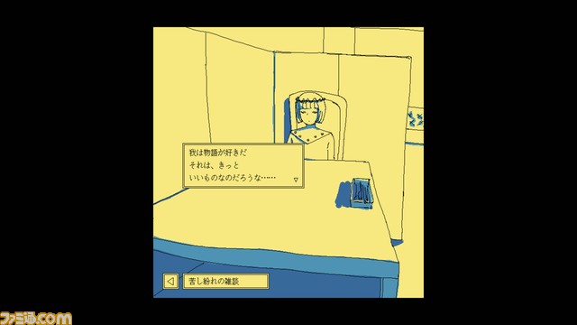 『ファミレスを享受せよ』永遠のファミレス空間に閉じ込められたが、どこか心地よく、長い夢を見たような読後感を味わった【おすすめゲームレビュー】