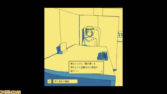 『ファミレスを享受せよ』永遠のファミレス空間に閉じ込められたが、どこか心地よく、長い夢を見たような読後感を味わった【おすすめゲームレビュー】