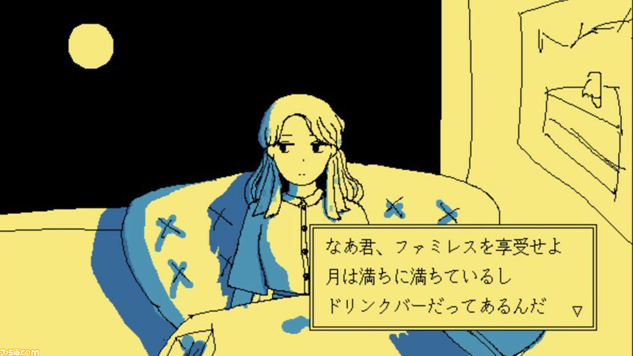 『ファミレスを享受せよ』永遠のファミレス空間に閉じ込められたが、どこか心地よく、長い夢を見たような読後感を味わった【おすすめゲームレビュー】 | ゲーム・エンタメ最新情報のファミ通.com