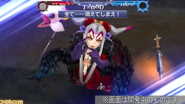 アルティミシアにFR武器が追加。魔法攻撃や連続行動でHPダメージボーナスがアップ！ 【2023.8.10アプデ情報】