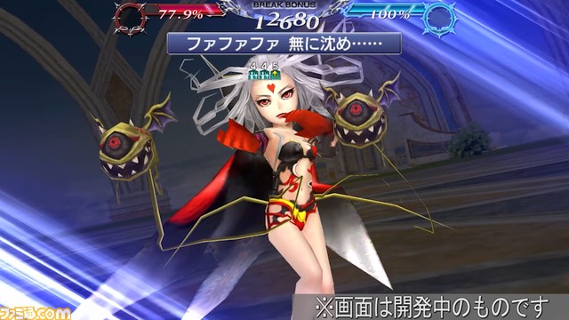 アルティミシアにFR武器が追加。魔法攻撃や連続行動でHPダメージボーナスがアップ！ 【2023.8.10アプデ情報】