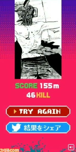 『チェンソーマン』の8bit風ブラウザゲーム『チェン走』公開。本日（8/4）発売の15巻に収録されている落下の悪魔との逃亡劇を再現