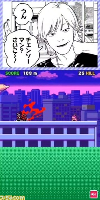 『チェンソーマン』の8bit風ブラウザゲーム『チェン走』公開。本日（8/4）発売の15巻に収録されている落下の悪魔との逃亡劇を再現