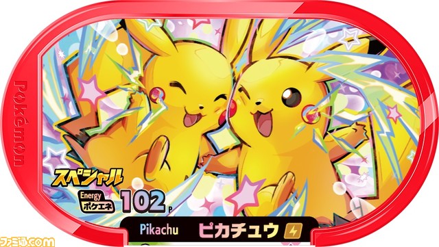 【マクドナルド】ハッピーセット“ポケモンなつまつり”が8月11日から発売。モンスターボール提灯やピカチュウの花火うちわなど、おもちゃは全8種