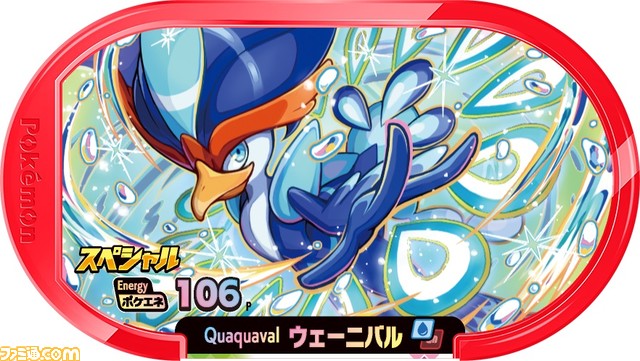 ハッピーセット ポケモン おもちゃ 100個 マクドナルド ポケモン公式 on X: 