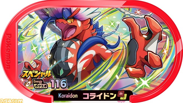 マクドナルド】ハッピーセット“ポケモンなつまつり”が8月11日