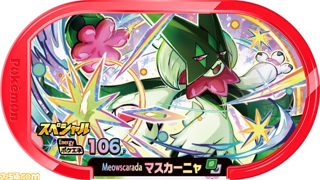 【マクドナルド】ハッピーセット“ポケモンなつまつり”が8月11日から発売。モンスターボール提灯やピカチュウの花火うちわなど、おもちゃは全8種