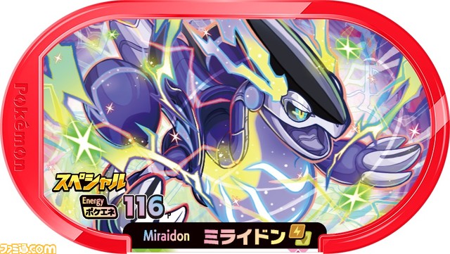 【マクドナルド】ハッピーセット“ポケモンなつまつり”が8月11日から発売。モンスターボール提灯やピカチュウの花火うちわなど、おもちゃは全8種
