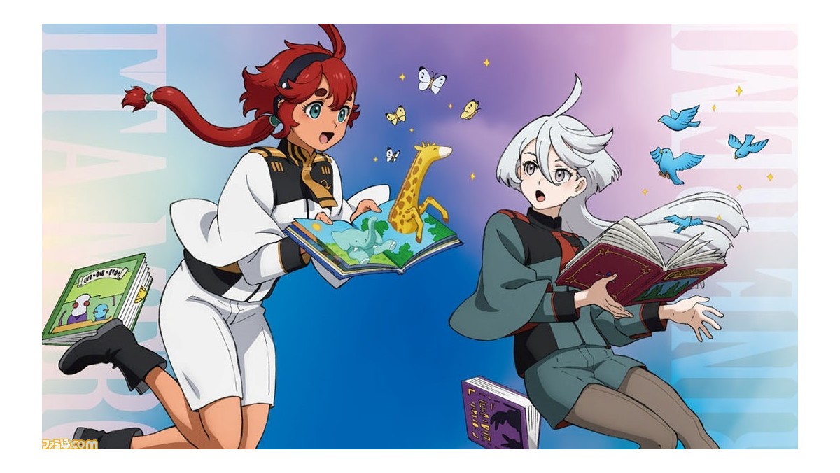 ガンダム 水星の魔女』描き下ろしイラストカードのプレゼントを