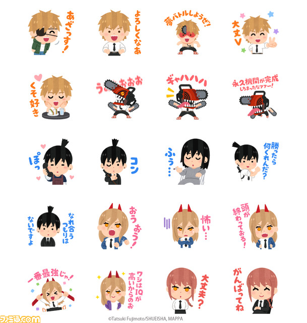 『チェンソーマン』と“いらすとや”のコラボLINEスタンプが登場。デンジやマキマたちが作中シーンをお馴染みの絵柄で再現