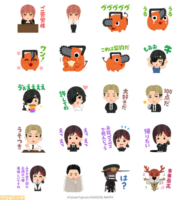 『チェンソーマン』と“いらすとや”のコラボLINEスタンプが登場。デンジやマキマたちが作中シーンをお馴染みの絵柄で再現