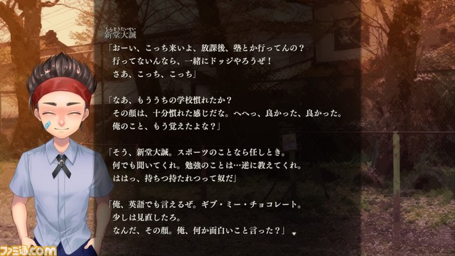 ホラーアドベンチャー『アパシー 鳴神学園七不思議』DL版が4980円(35%オフ)となるセールが開催。追加DLC“危険な転校生”の画面写真も公開