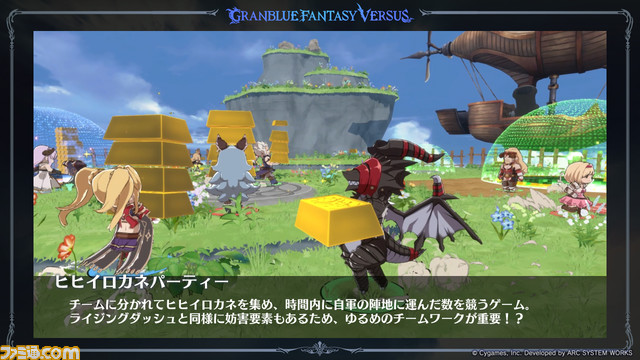 『グラブル』新作格ゲー『GBVSR』の発売日が2023年11月30日に決定! 新キャラクターとしてグリームニルの参戦も明らかに