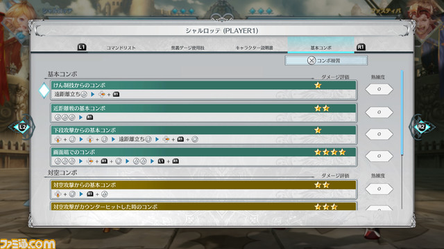 『グラブル』新作格ゲー『GBVSR』の発売日が2023年11月30日に決定! 新キャラクターとしてグリームニルの参戦も明らかに