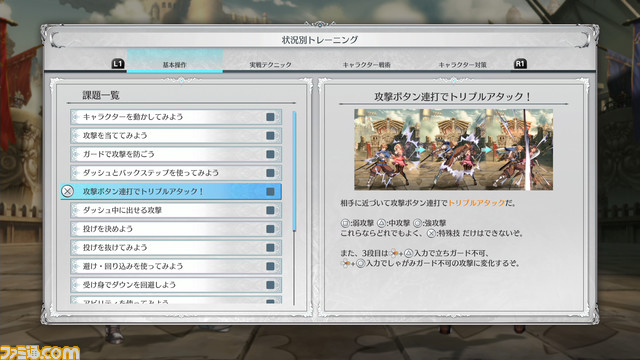 『グラブル』新作格ゲー『GBVSR』の発売日が2023年11月30日に決定! 新キャラクターとしてグリームニルの参戦も明らかに