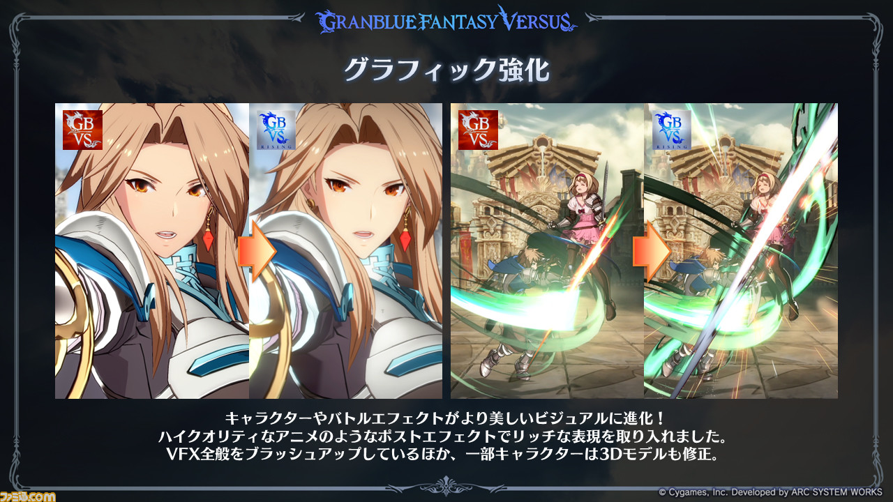 グラブル』新作格ゲー『GBVSR』の発売日が2023年11月30日に決定