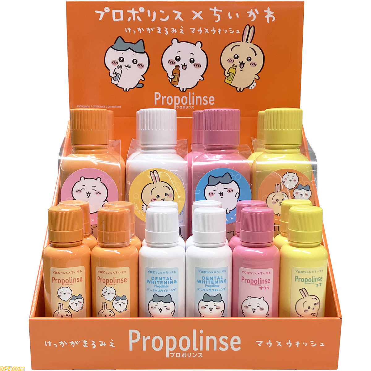 プロポリンス×ちいかわ(ホワイト)150ml めんどくさけれ プロポリンス×ちいかわ(ホワイト)150ml めんどくさけれ