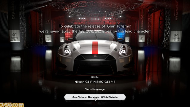 『グランツーリスモ7』に救急車が登場。新規収録車種などを追加するアップデートが8月7日より配信。世界大会の開催や映画公開にあわせたキャンペーンも